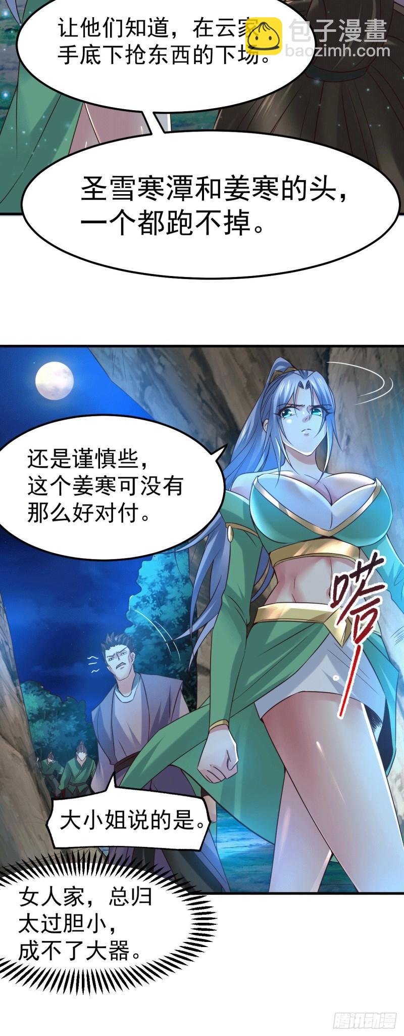 第87话 命悬一线2