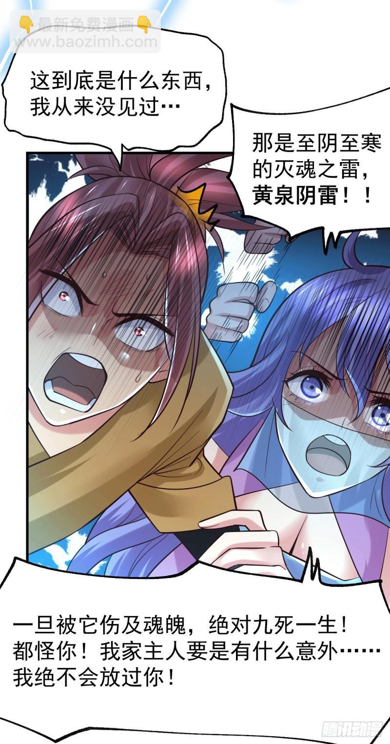 第87话 命悬一线23