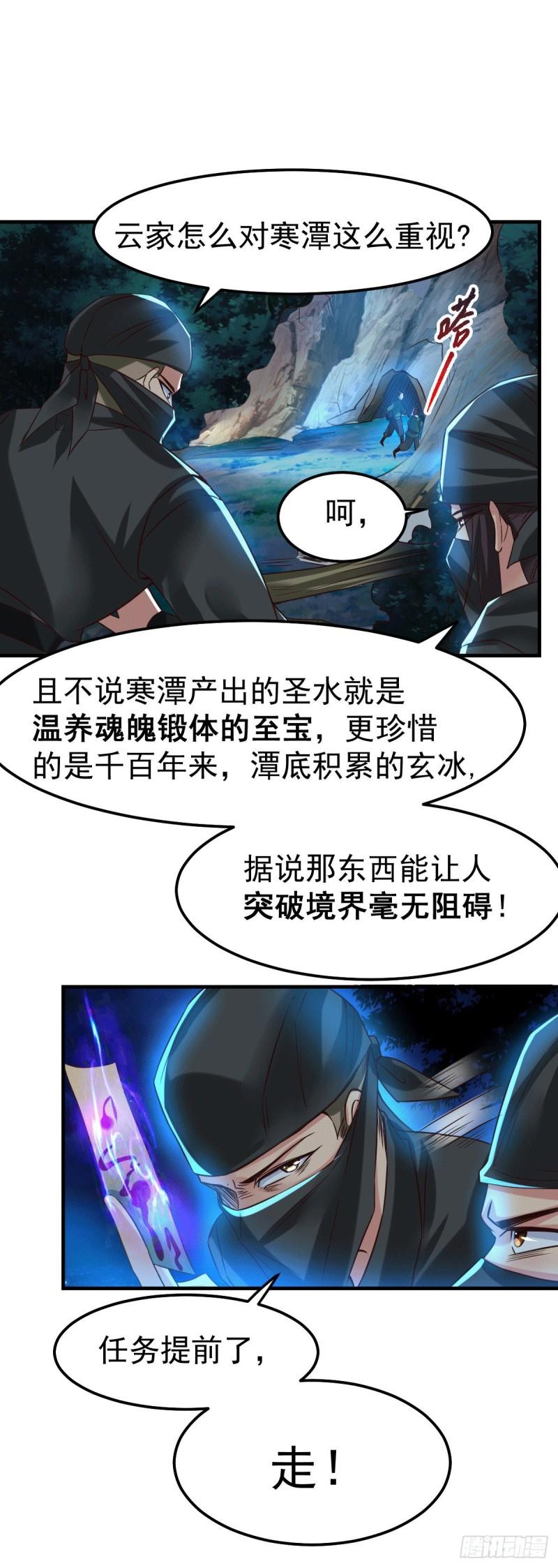 第87话 命悬一线3