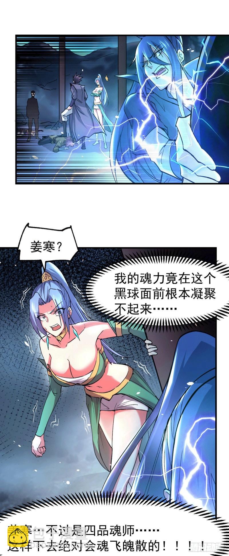第87话 命悬一线31