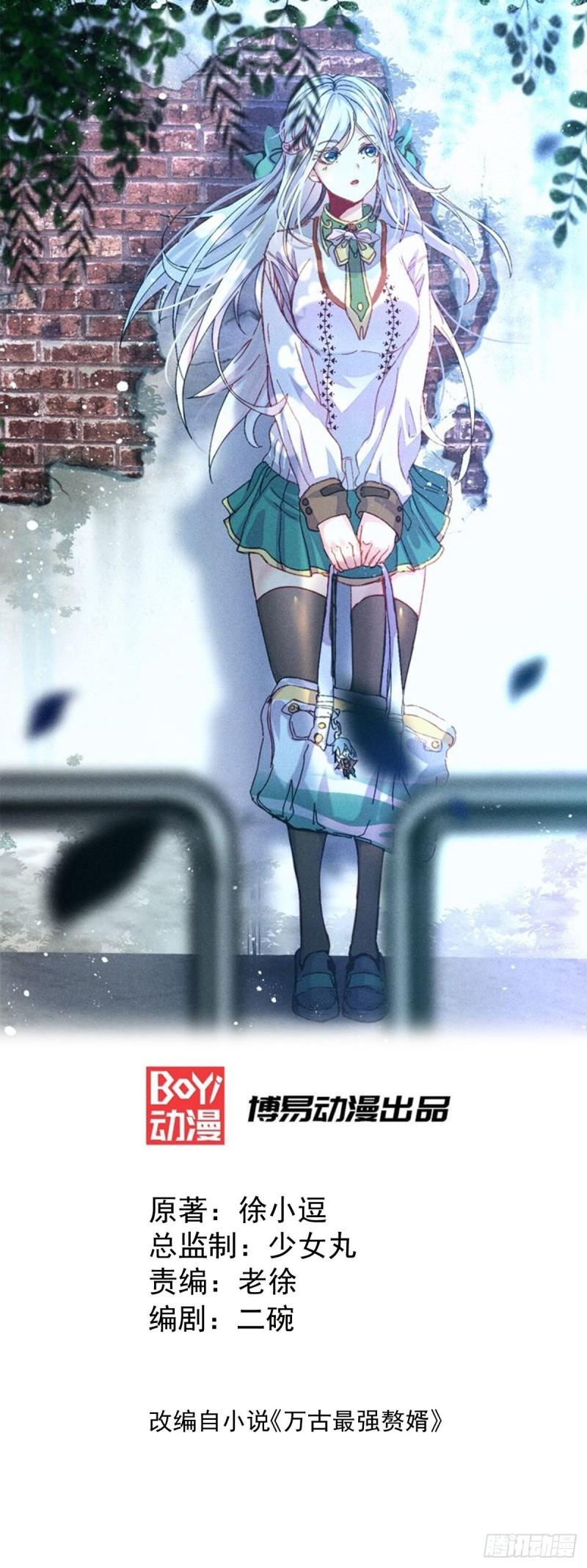 第89话 有挂就是爽！0