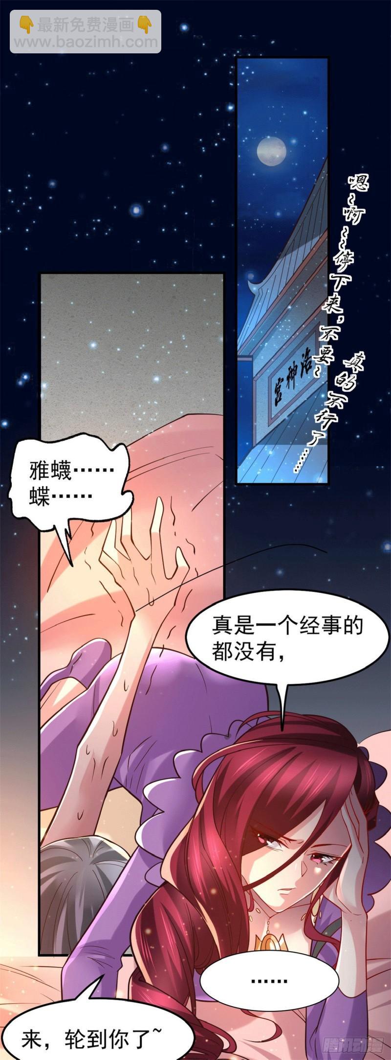 第89话 有挂就是爽！1
