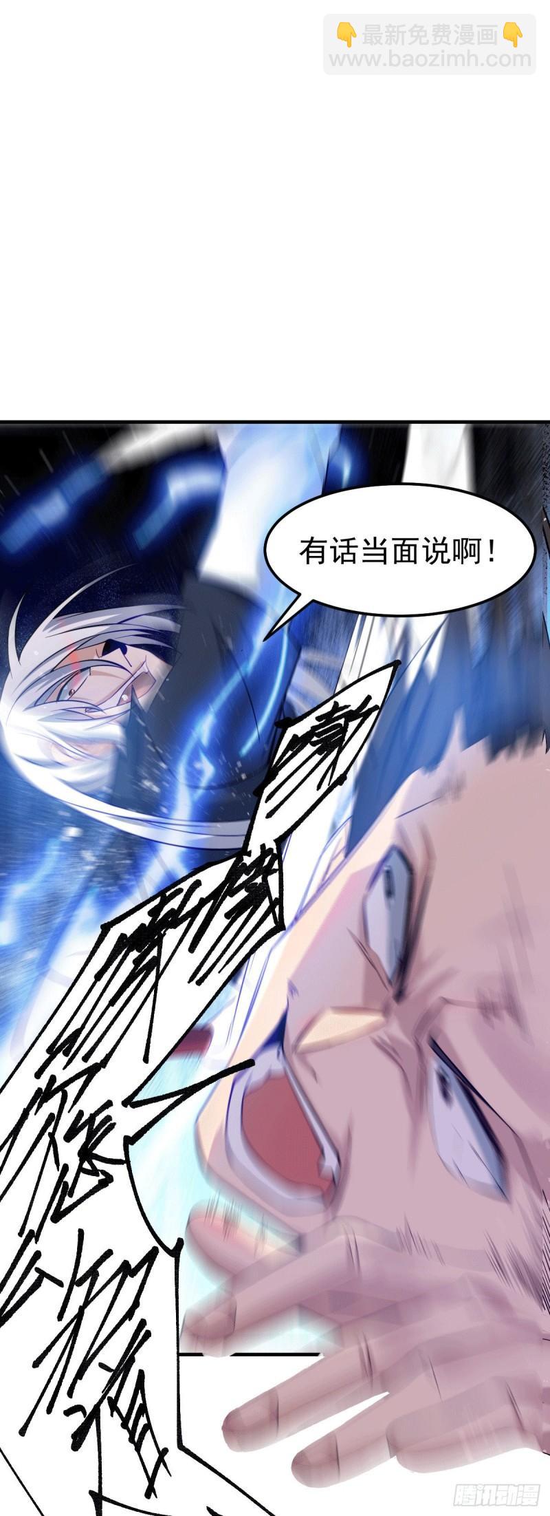 第89话 有挂就是爽！13