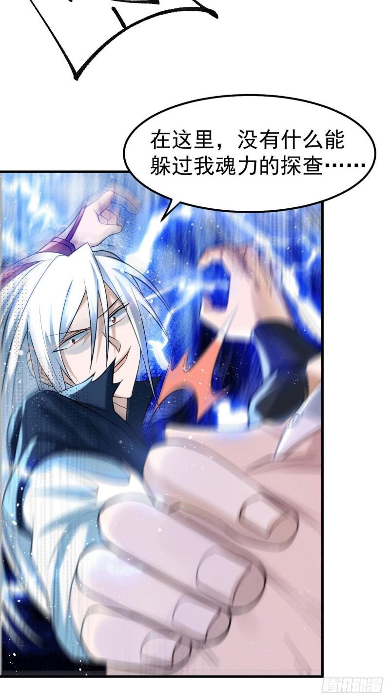 第89话 有挂就是爽！14