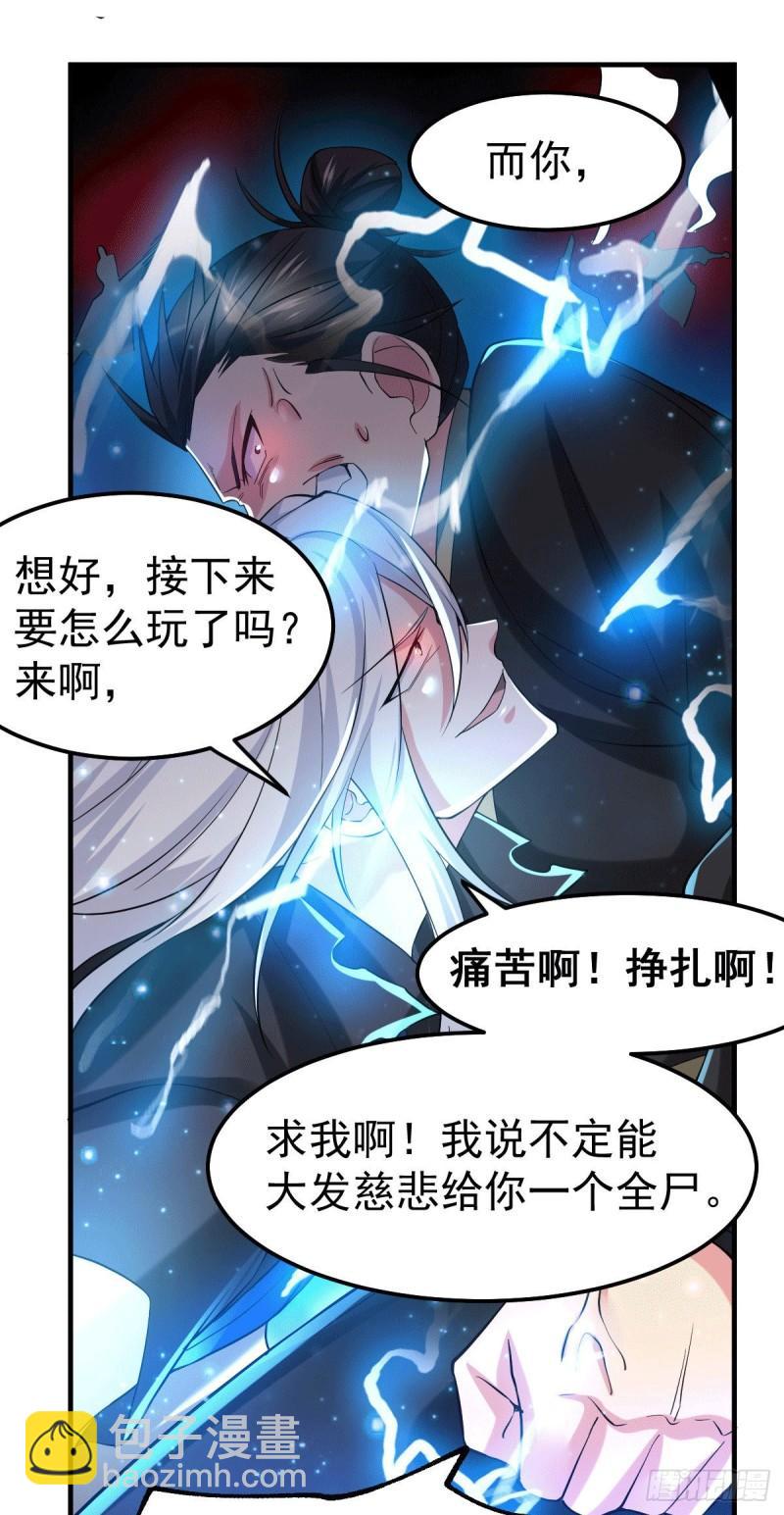 第89话 有挂就是爽！17