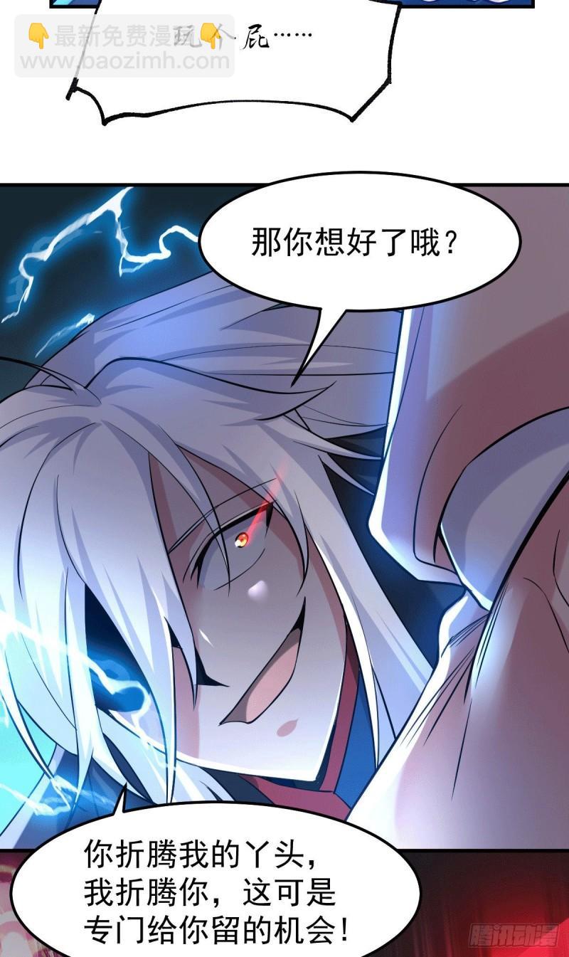 第89话 有挂就是爽！18