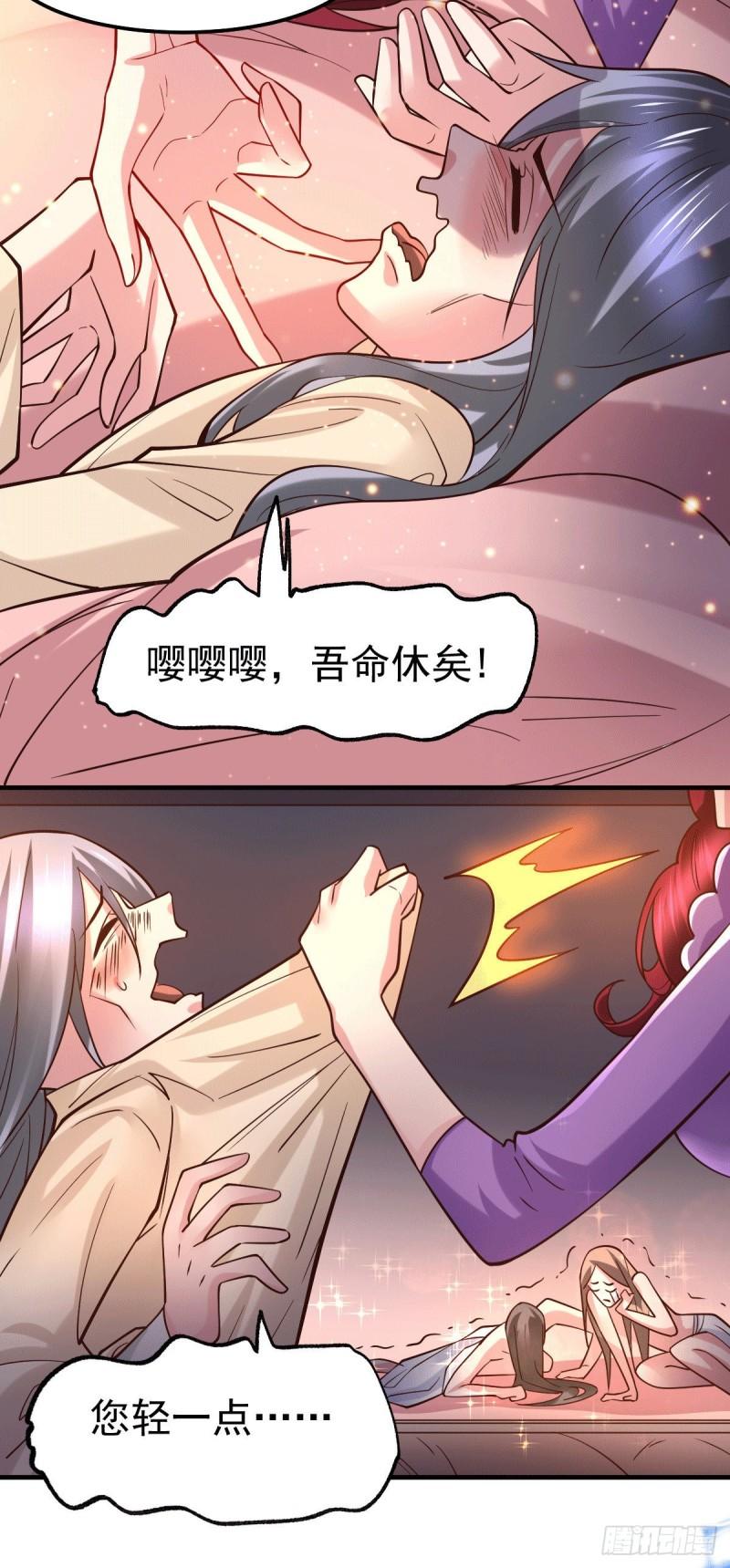 第89话 有挂就是爽！2