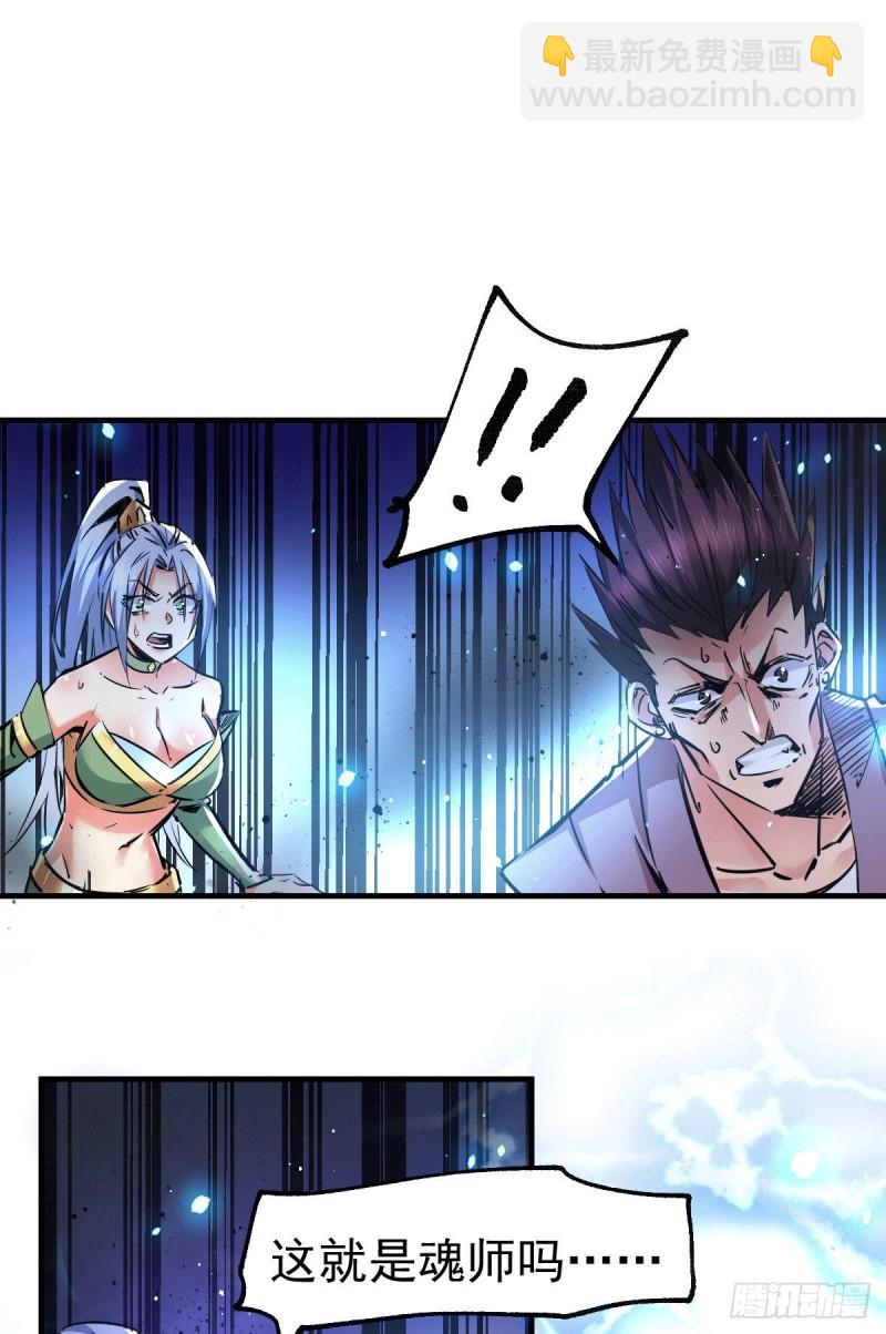 第89话 有挂就是爽！27