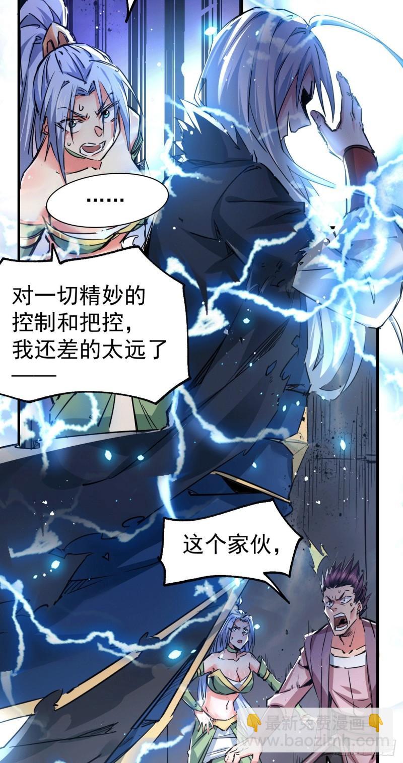 第89话 有挂就是爽！28