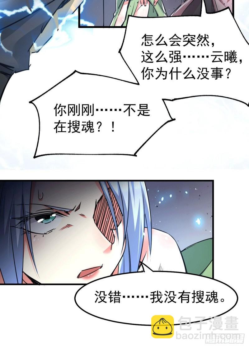 第89话 有挂就是爽！29