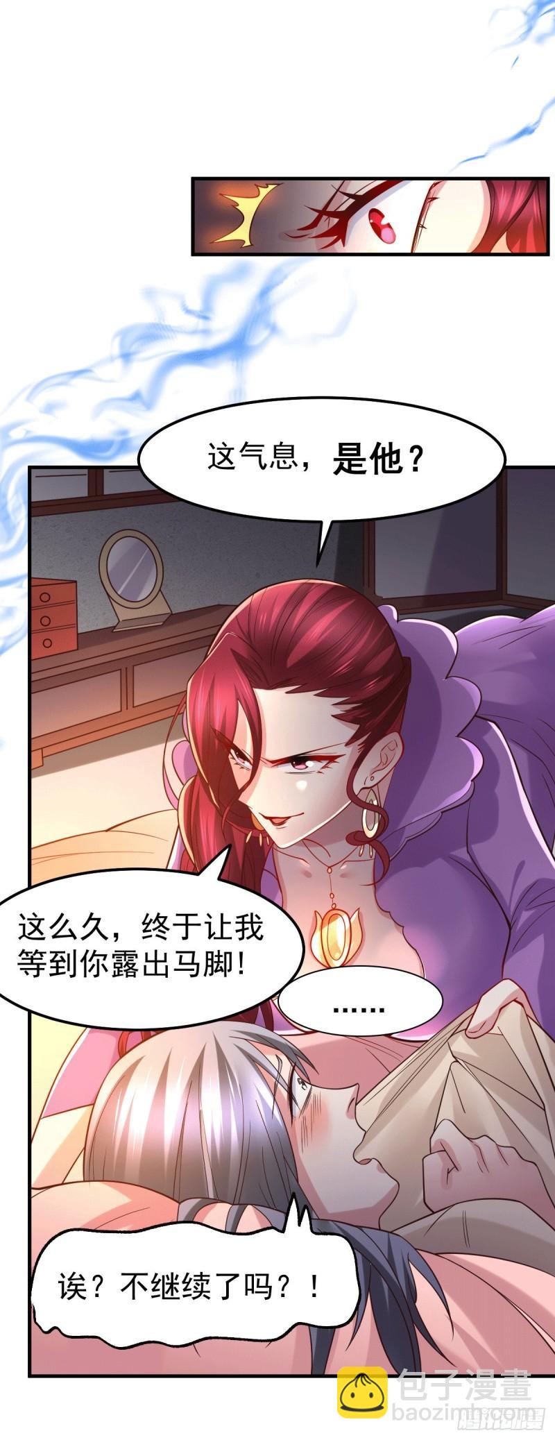 第89话 有挂就是爽！3