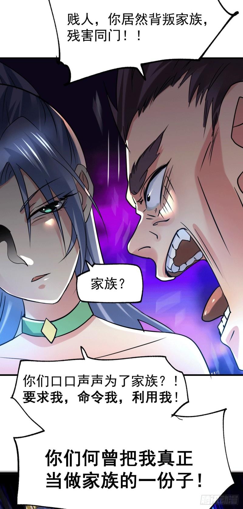 第89话 有挂就是爽！32