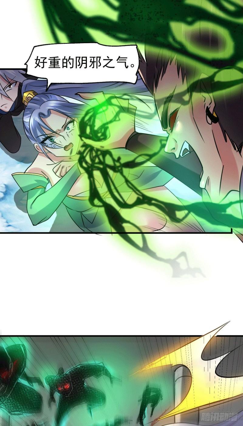 第89话 有挂就是爽！37