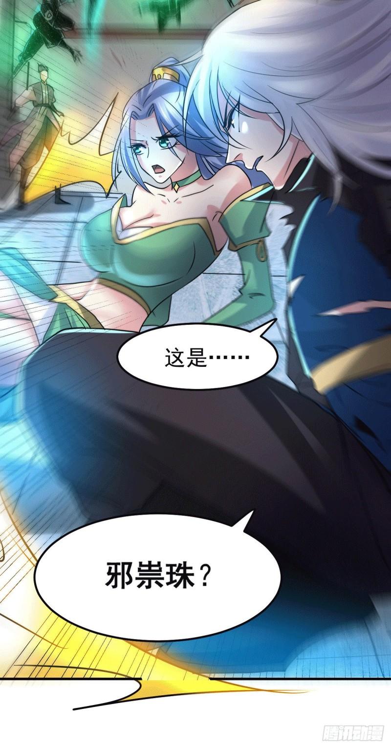 第89话 有挂就是爽！38