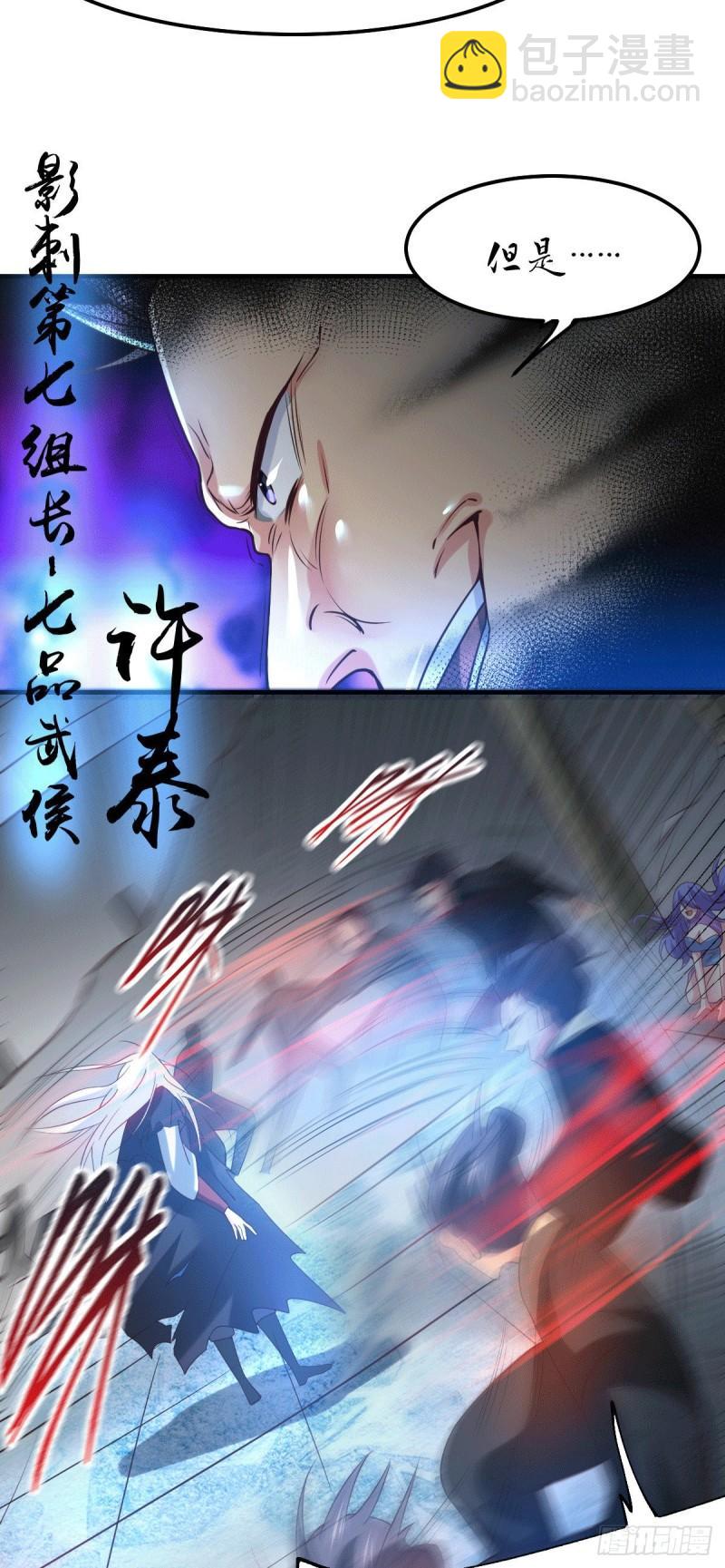 第89话 有挂就是爽！8