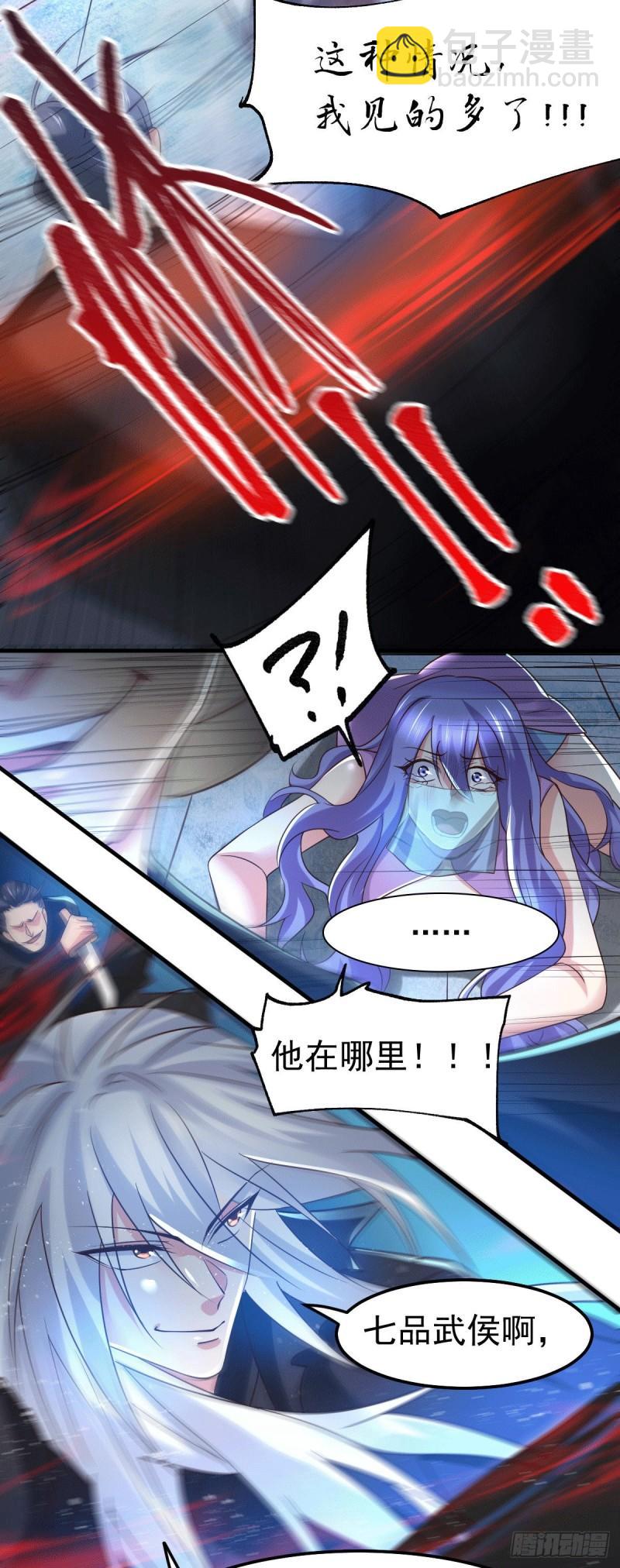 第89话 有挂就是爽！9