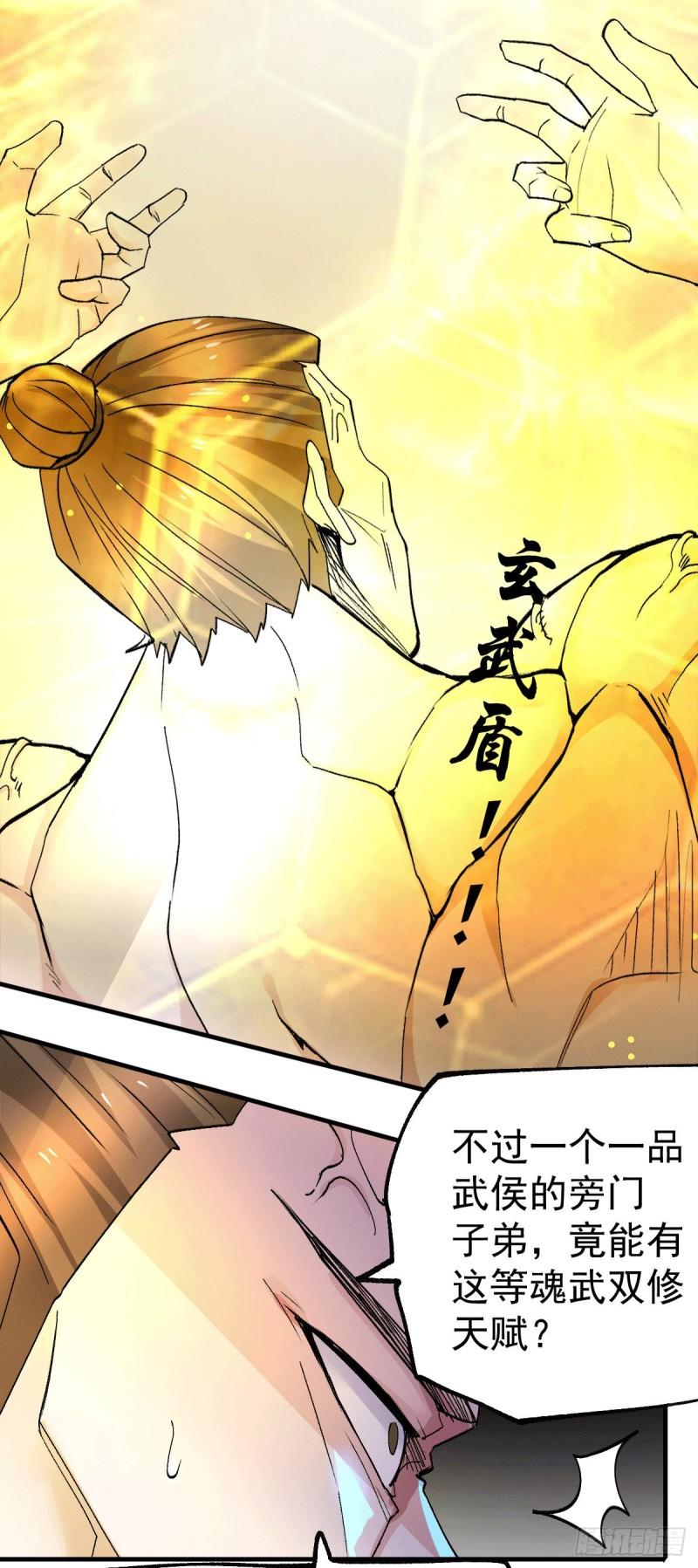 第94话 “父慈子孝”11