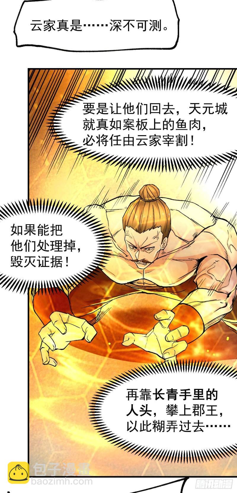 第94话 “父慈子孝”12