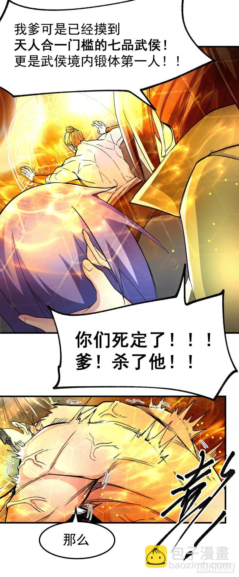 第94话 “父慈子孝”13