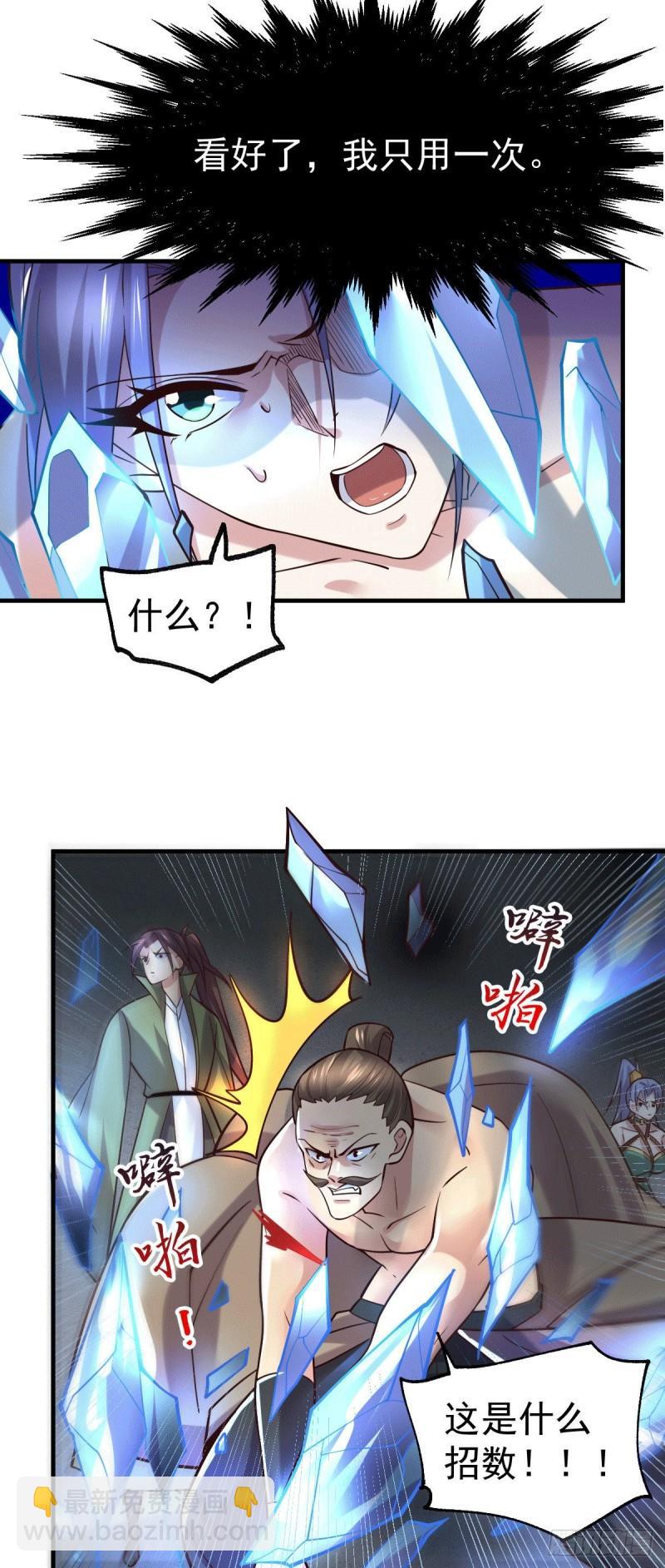 第94话 “父慈子孝”18