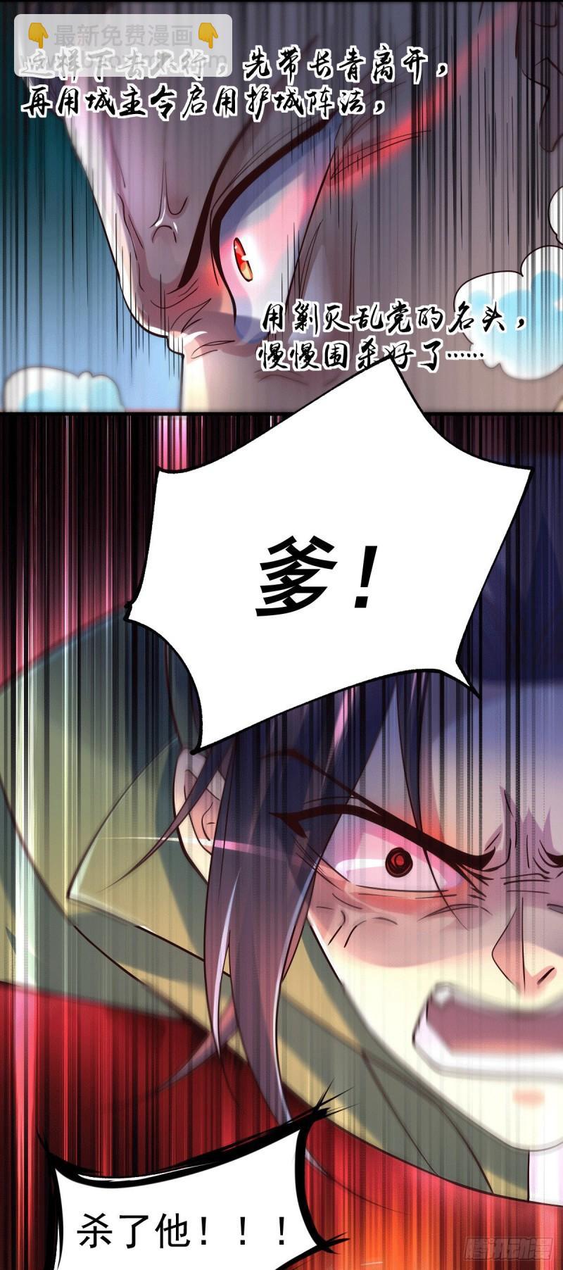 第94话 “父慈子孝”23