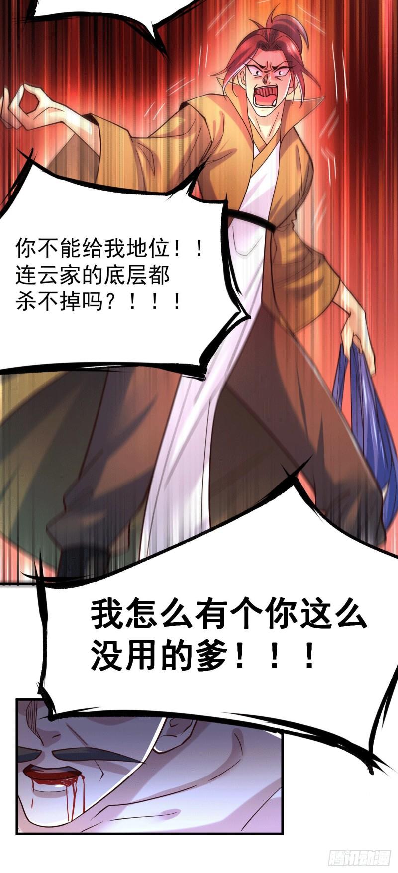 第94话 “父慈子孝”24