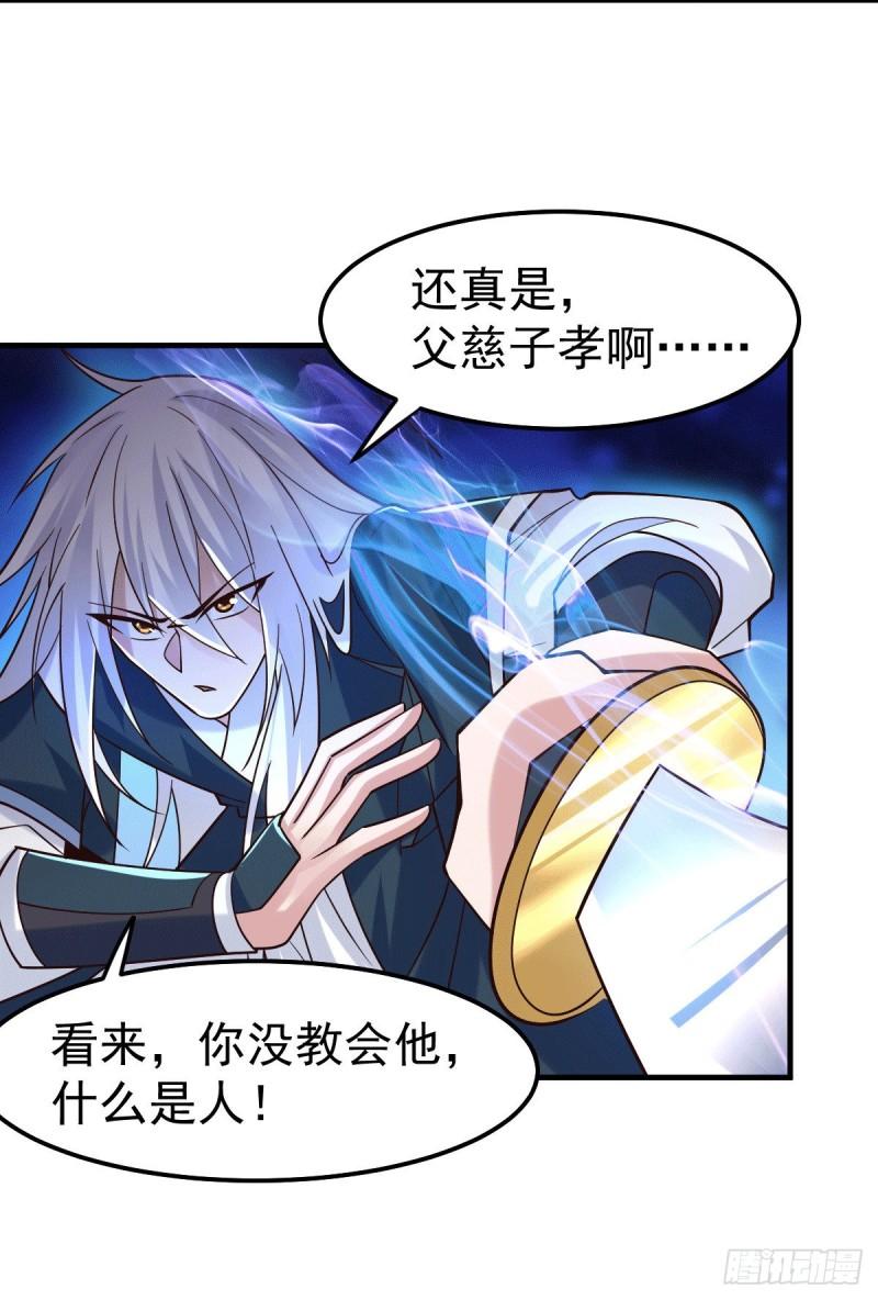 第94话 “父慈子孝”26