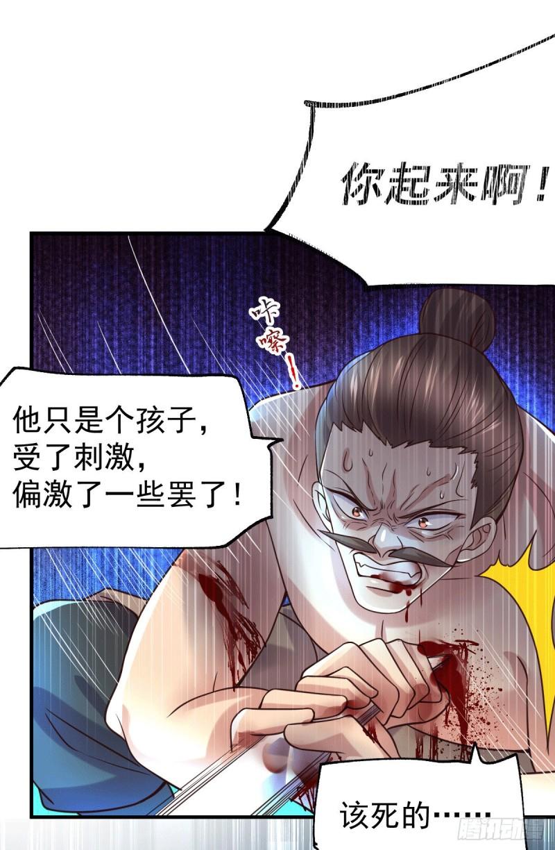 第94话 “父慈子孝”27