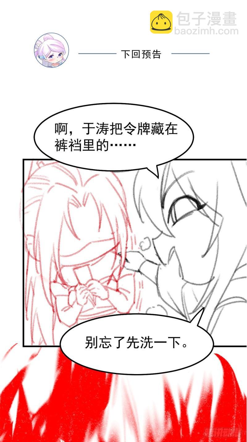 第94话 “父慈子孝”36