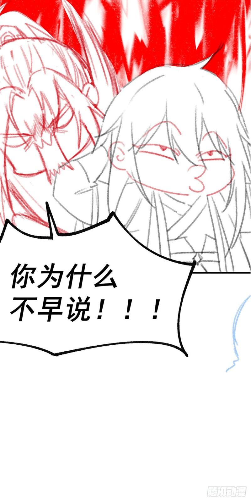 第94话 “父慈子孝”37