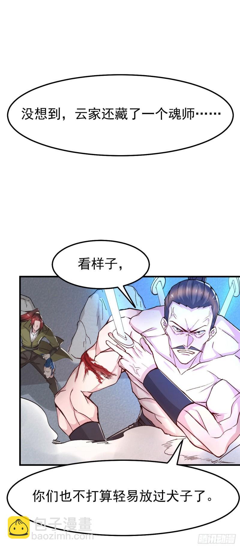 第94话 “父慈子孝”5