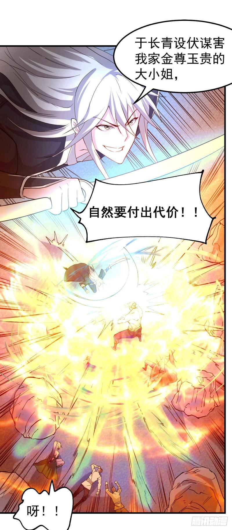 第94话 “父慈子孝”6