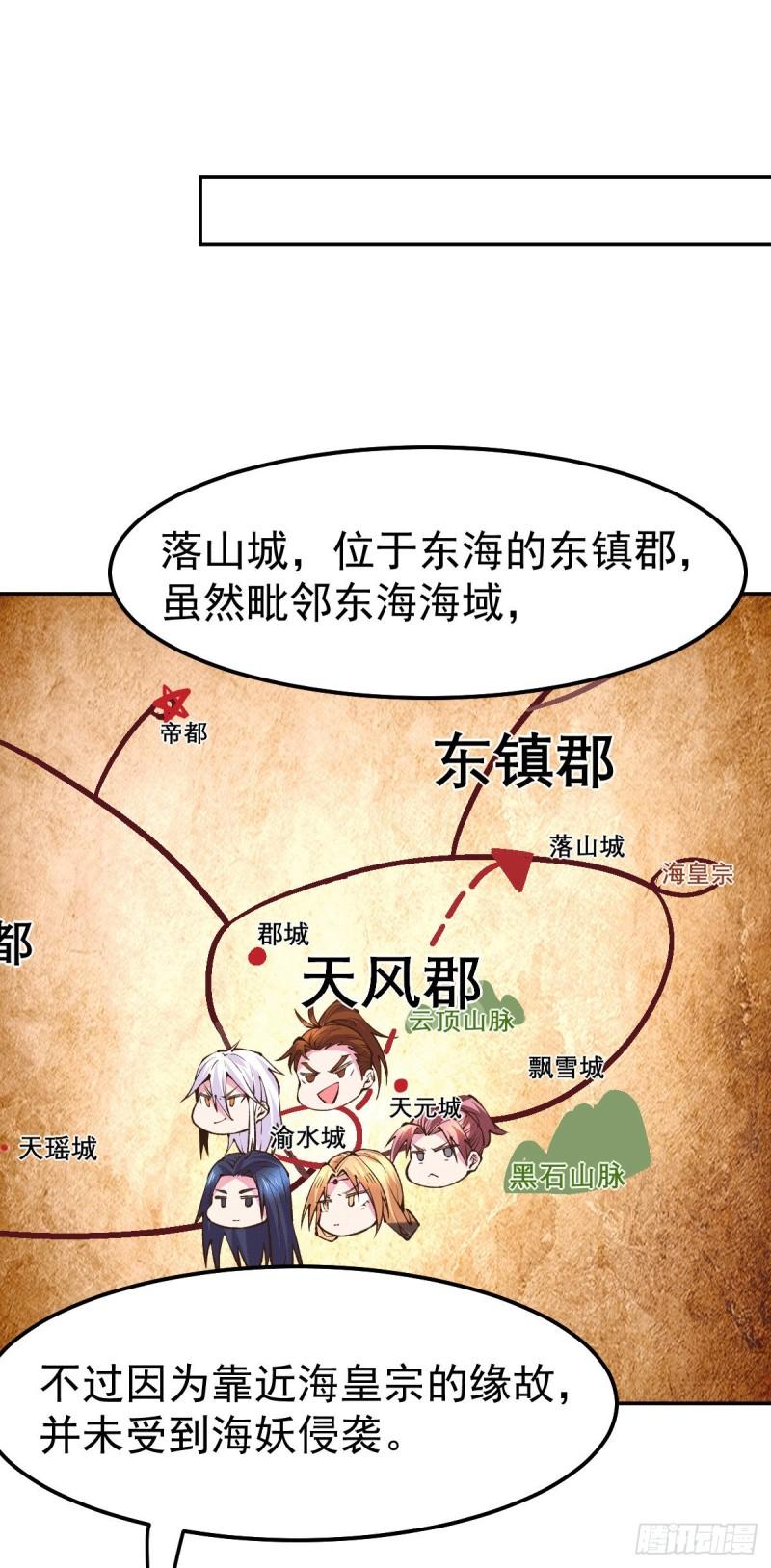 第101话 暗杀1