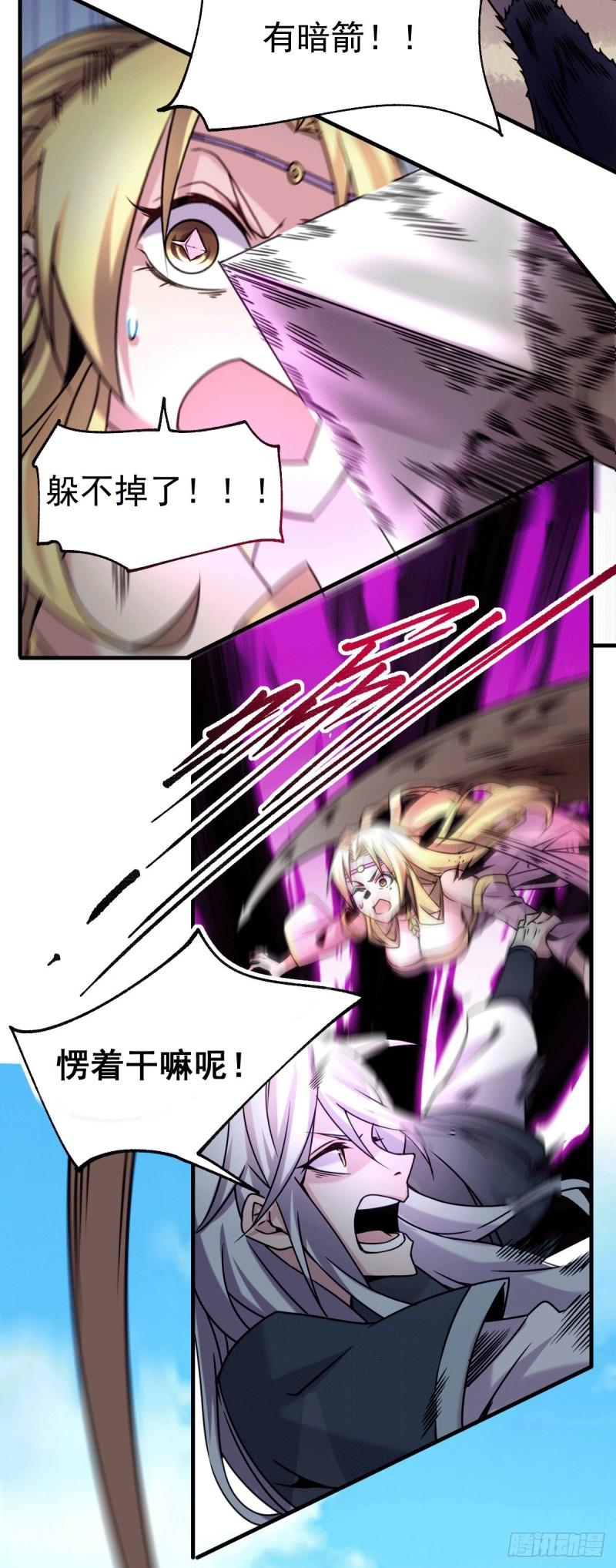 第101话 暗杀13