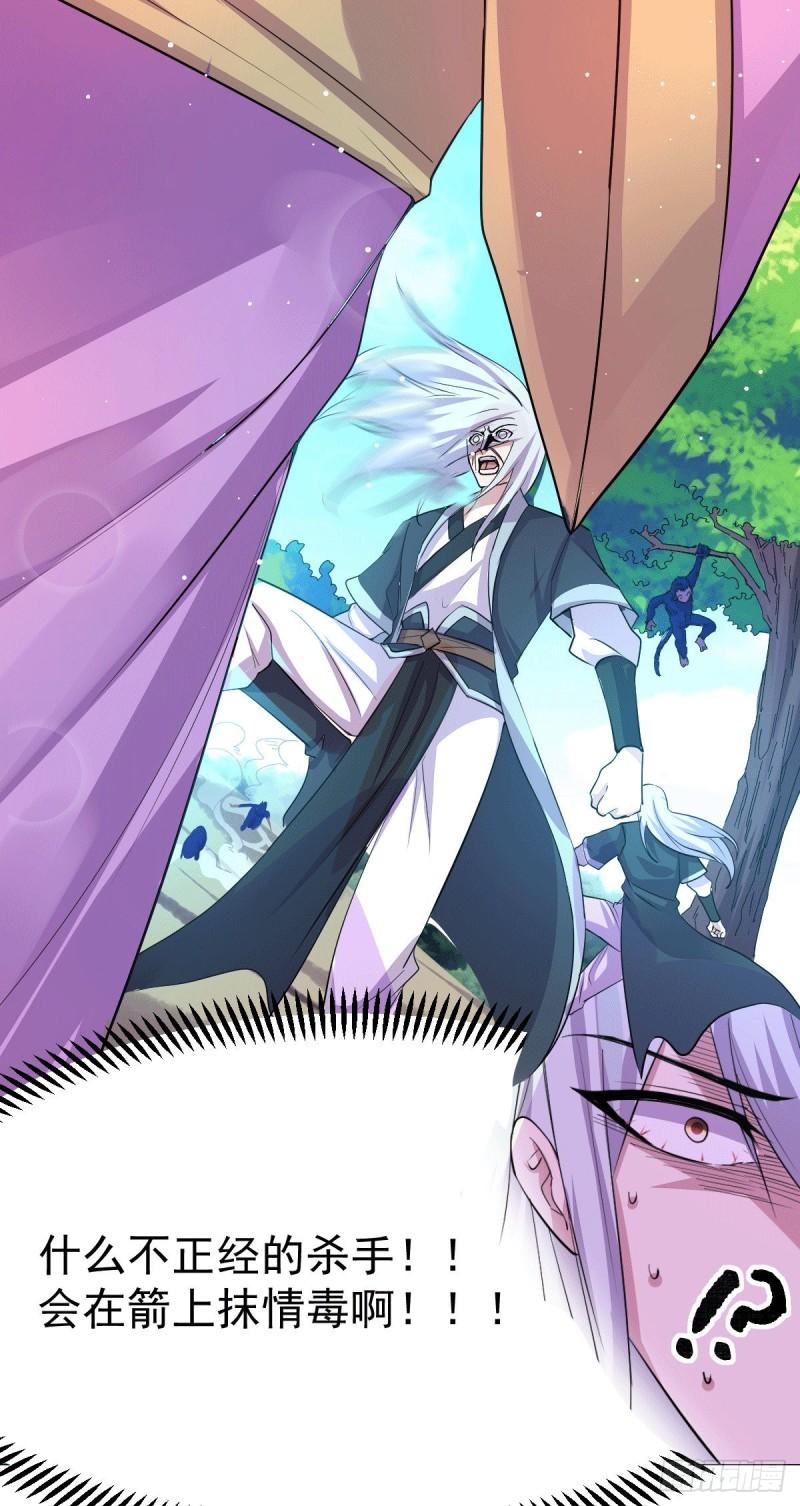 第101话 暗杀20