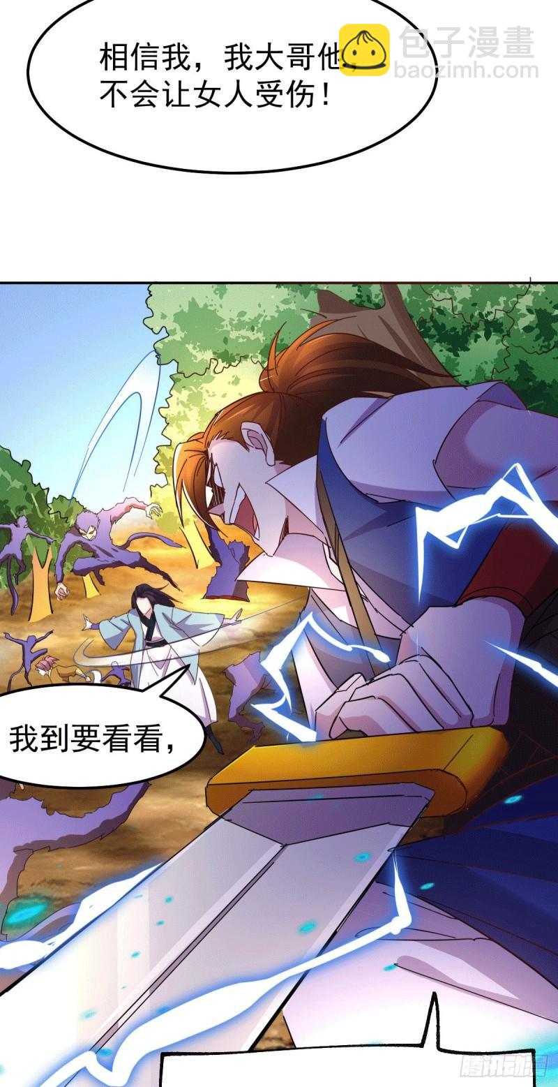 第101话 暗杀25