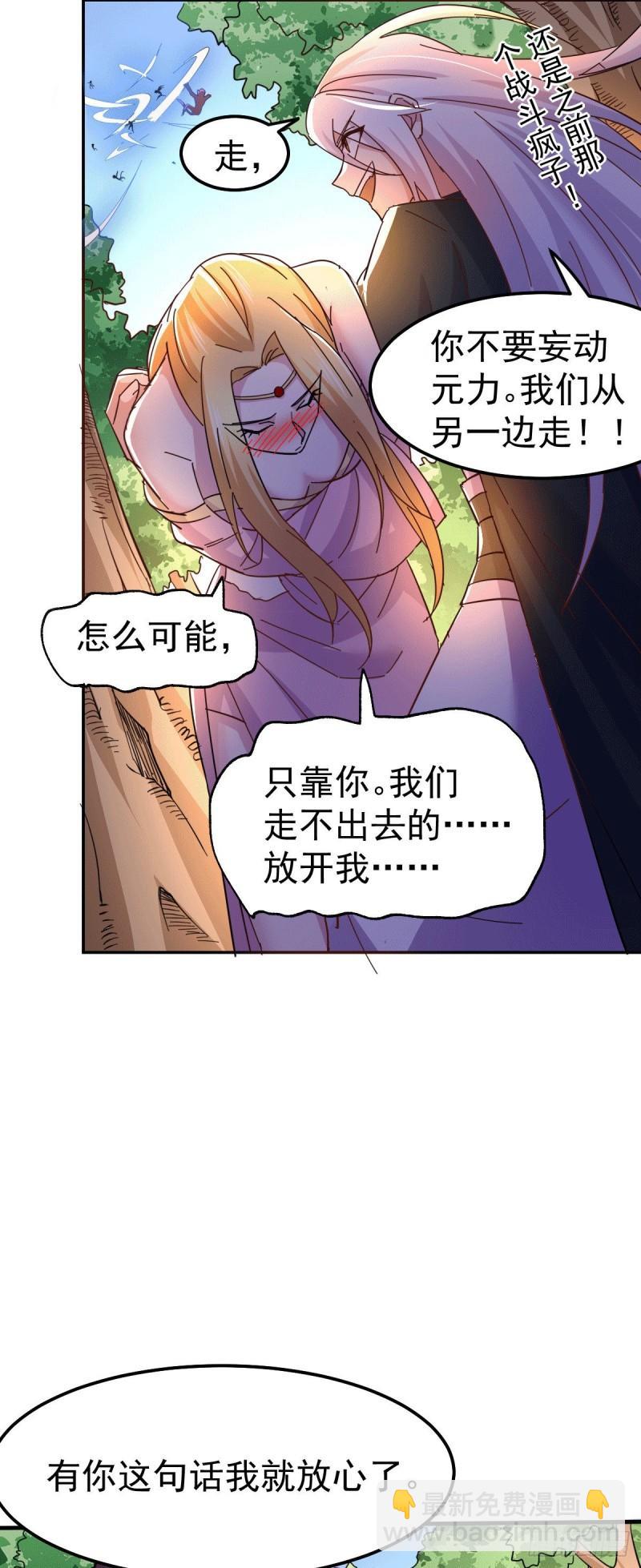 第101话 暗杀28