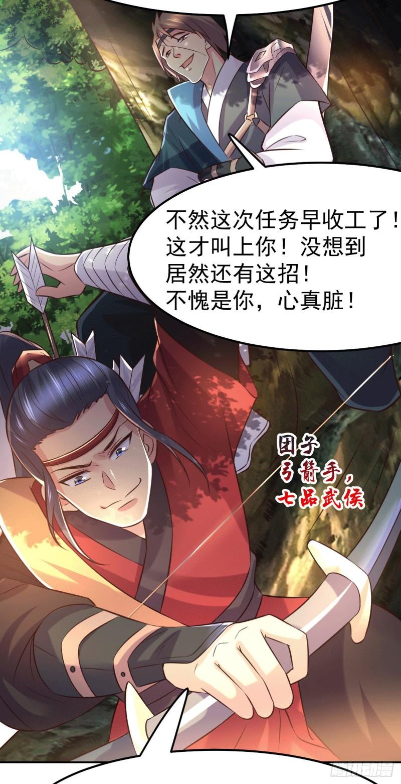 第101话 暗杀32