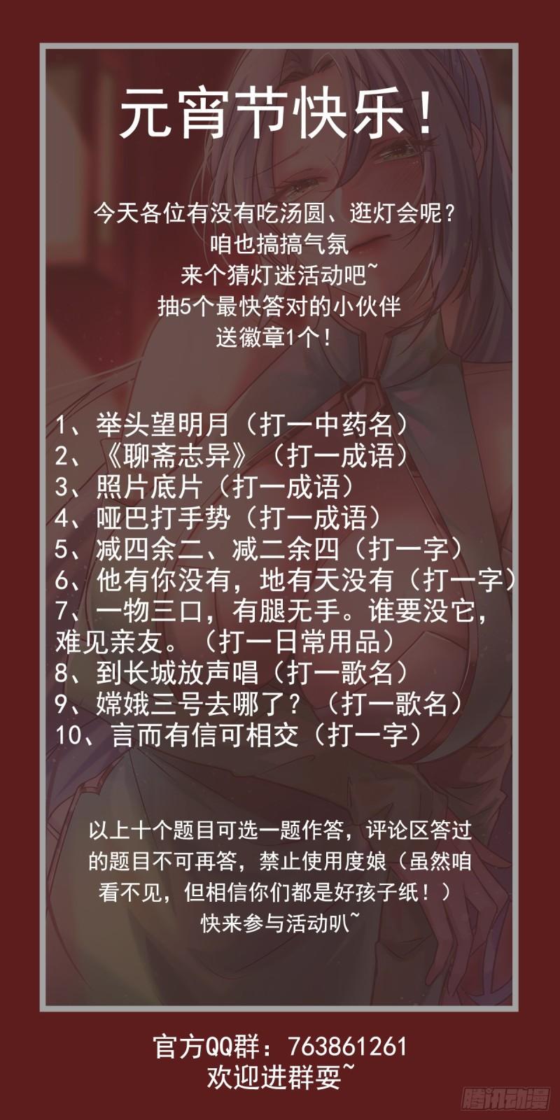 第101话 暗杀39