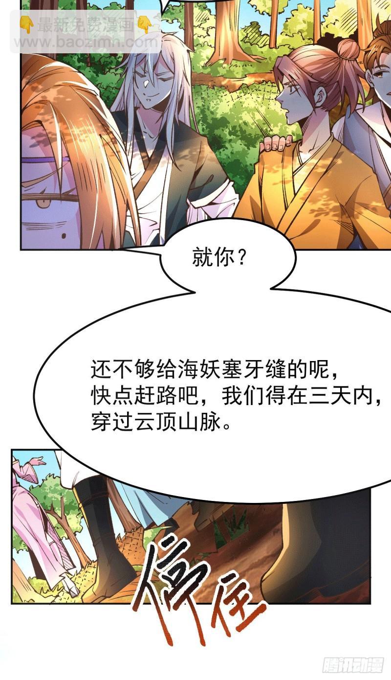 第101话 暗杀5