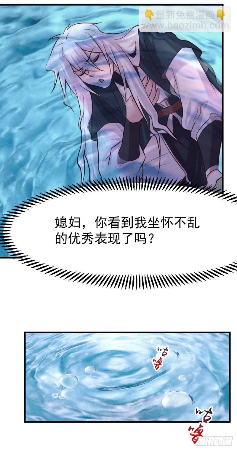 第102话 坐怀不乱10