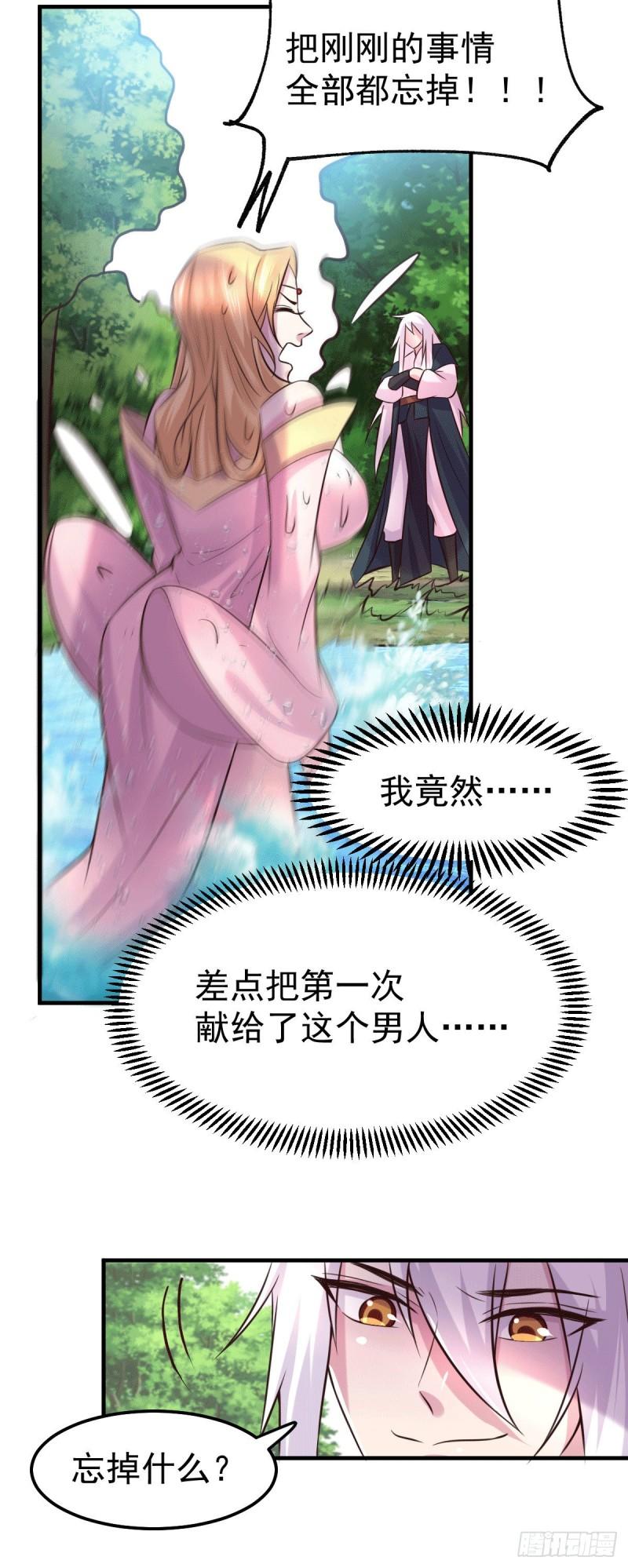 第102话 坐怀不乱14