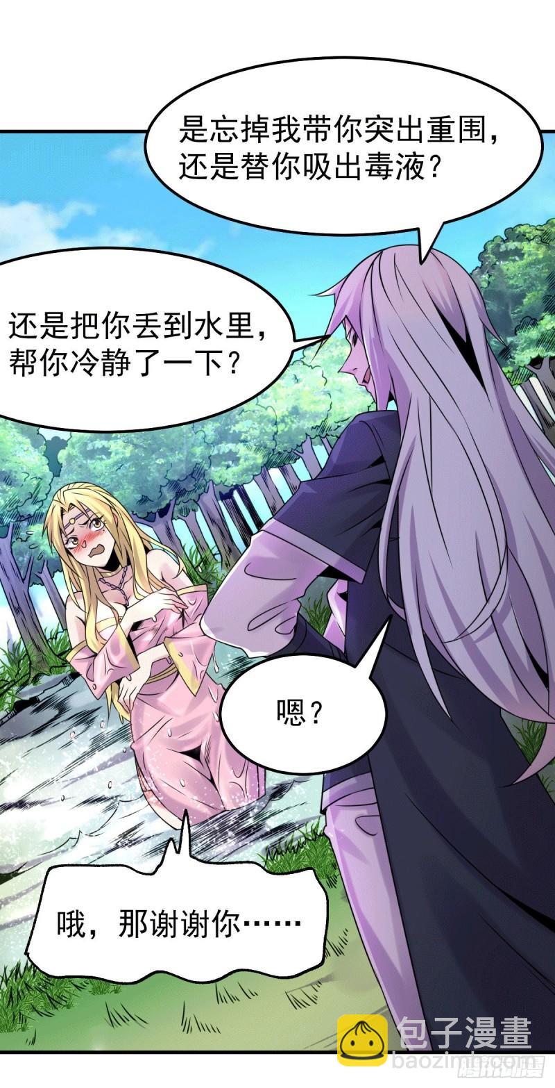 第102话 坐怀不乱15