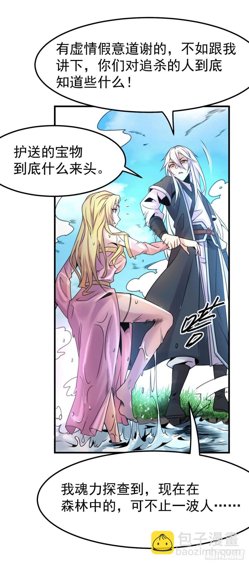 第102话 坐怀不乱16