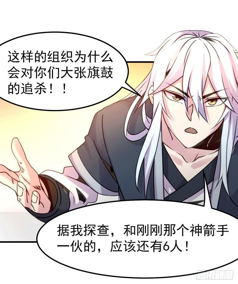 第102话 坐怀不乱21