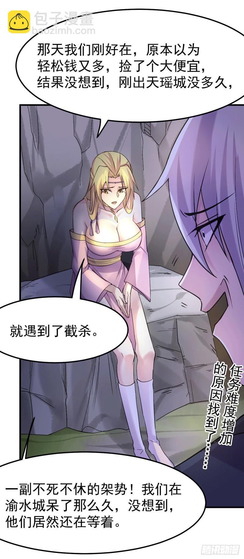 第102话 坐怀不乱24