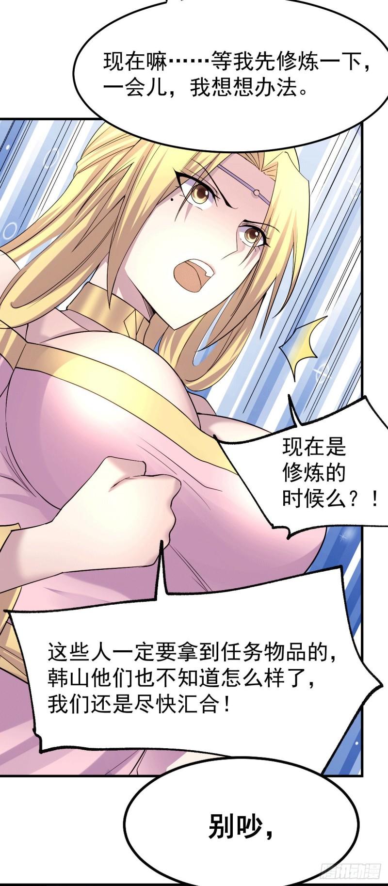 第102话 坐怀不乱26