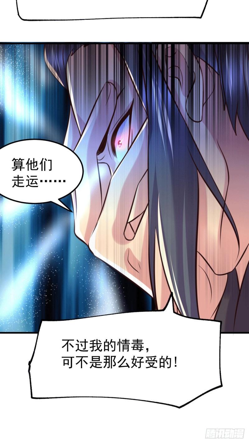 第102话 坐怀不乱3