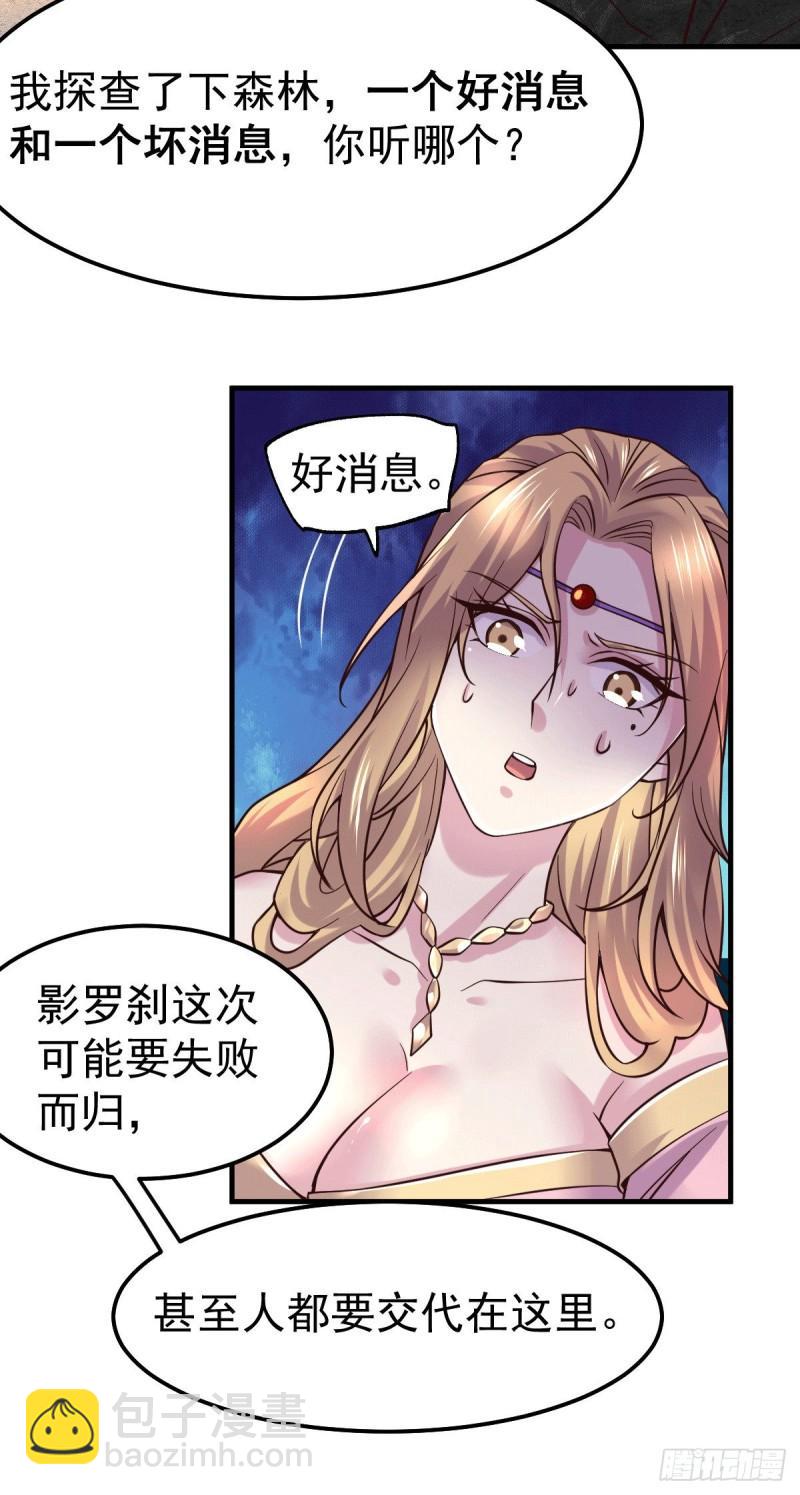 第103话 他已经不能射了13