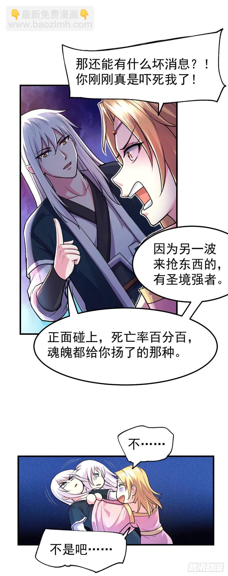 第103话 他已经不能射了14